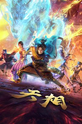 机械纪元残响 科幻动漫全集